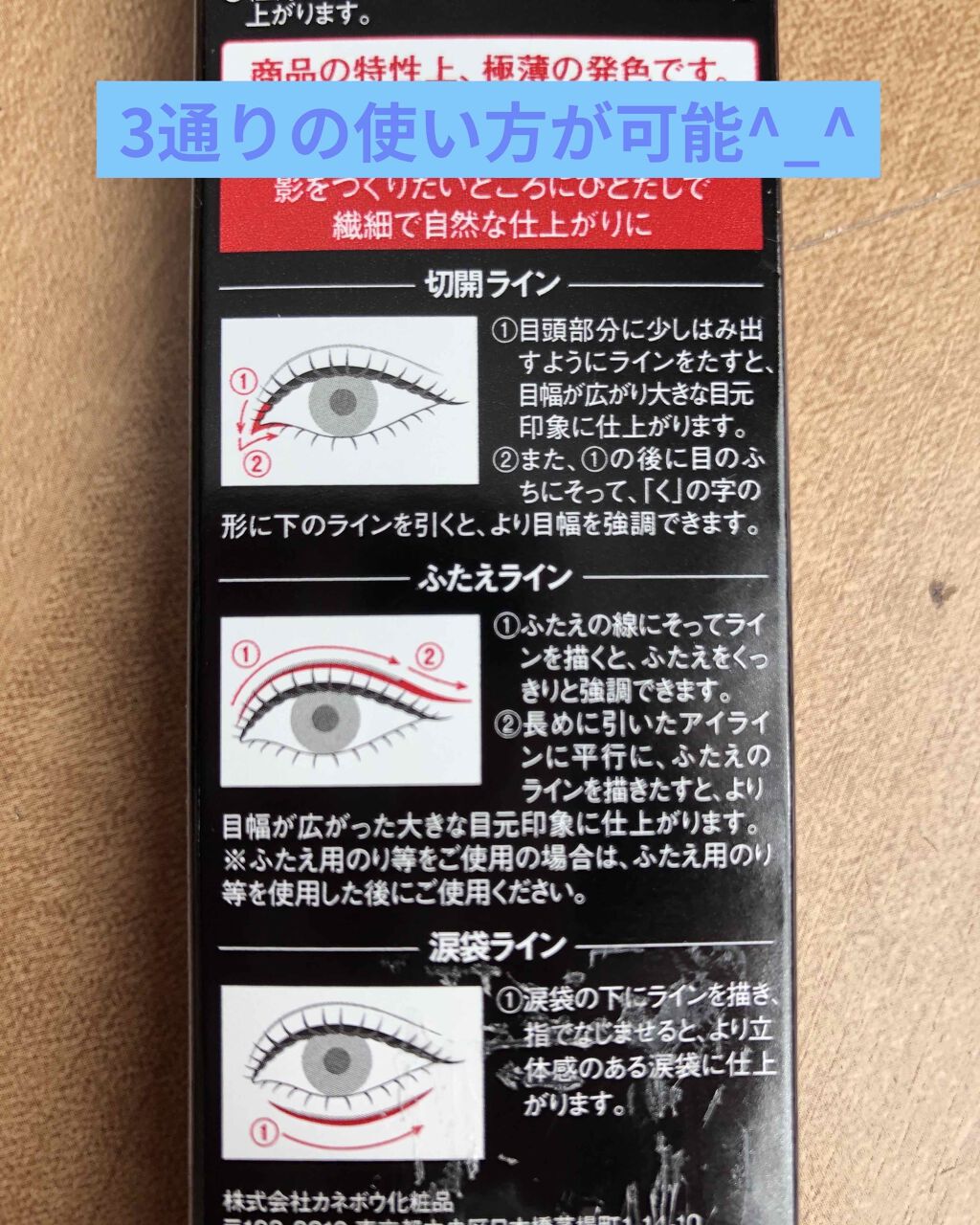 ダブルラインエキスパート/KATE/リキッドアイライナーを使ったクチコミ(2枚目)