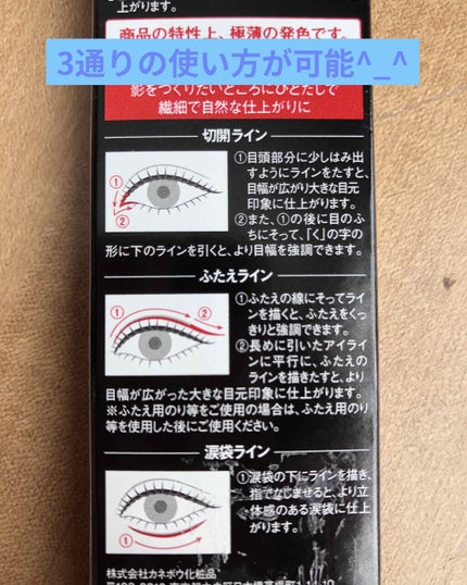 ダブルラインエキスパート/KATE/リキッドアイライナーを使ったクチコミ(2枚目)