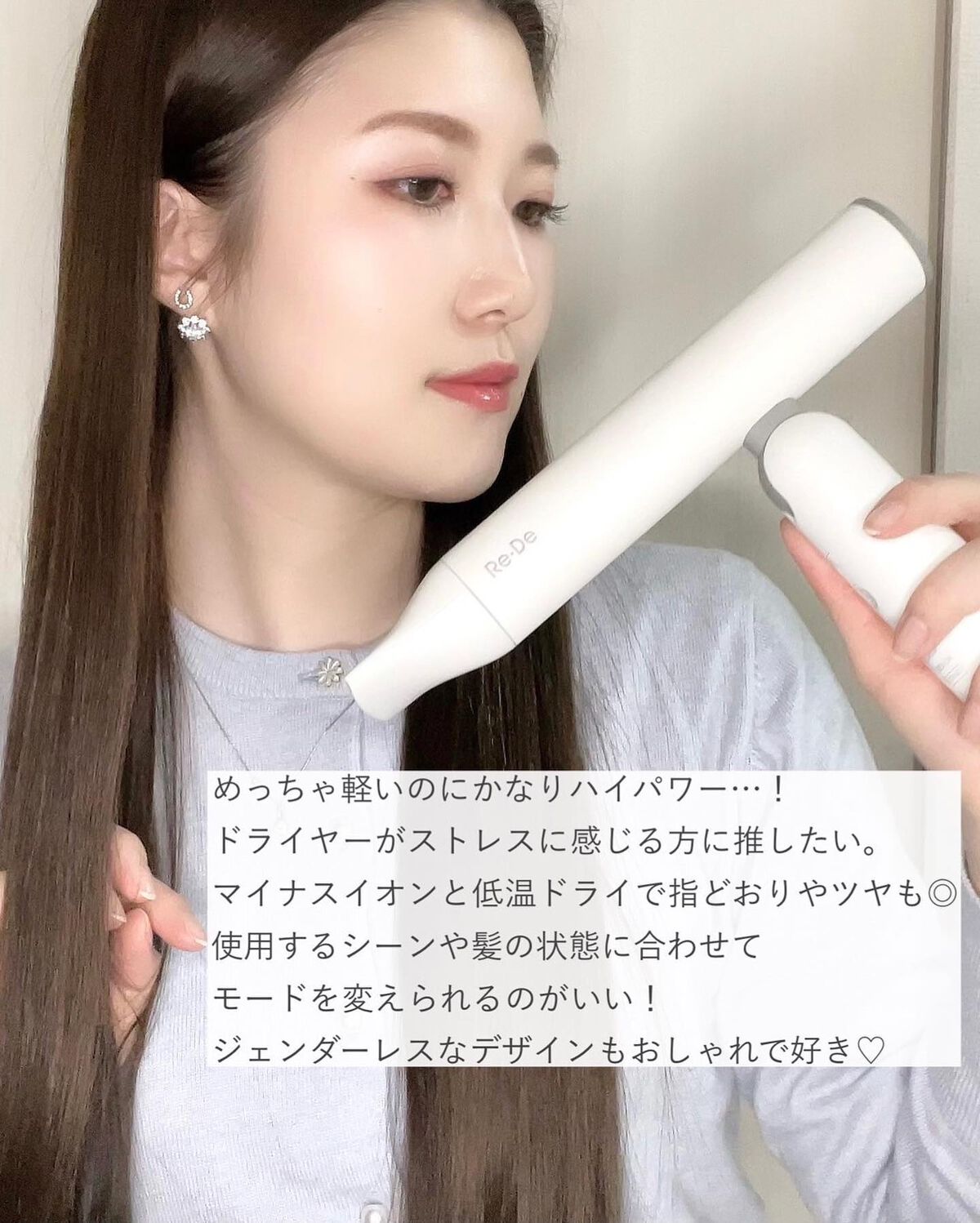 Re・De Hairdry ヘアドライヤー/Re・De/ドライヤーを使ったクチコミ(6枚目)