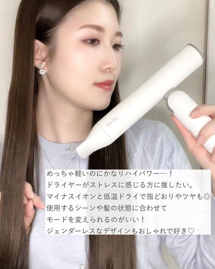 Re・De Hairdry ヘアドライヤー/Re・De/ドライヤーを使ったクチコミ(6枚目)