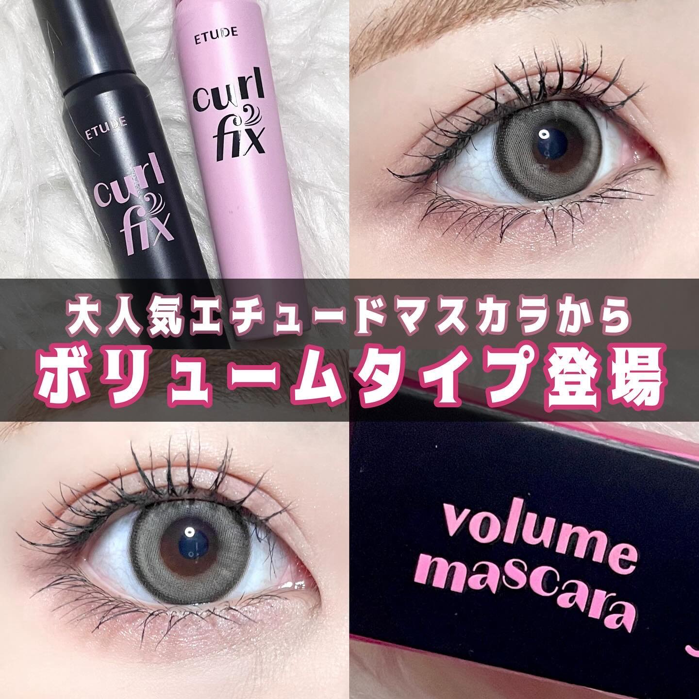 カールフィックスマスカラ/ETUDE/マスカラを使ったクチコミ（1枚目）