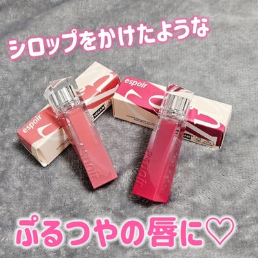 【ぷるつやの唇に💋💕】
espoir
クチュールリップティント グレイズ
03 チリンチリン
04 ハッシュドチェリー

LIPS(@lipsjp )のキャンペーンに当選していただきました🎁

みずみず