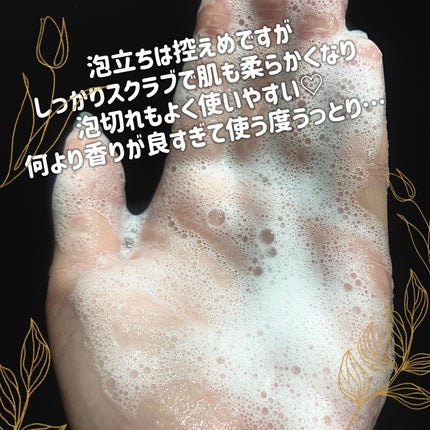 スカールホルトスプリングハンドウォッシュ/KLALYKKE/ハンドソープを使ったクチコミ(4枚目)