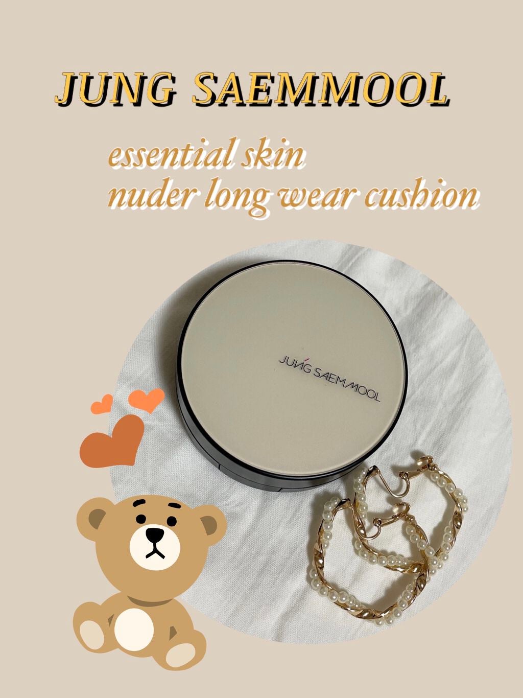 ジョンセンムル スキンヌーダーロングウェアクッション/JUNG SAEM MOOL/クッションファンデーションを使ったクチコミ(1枚目)