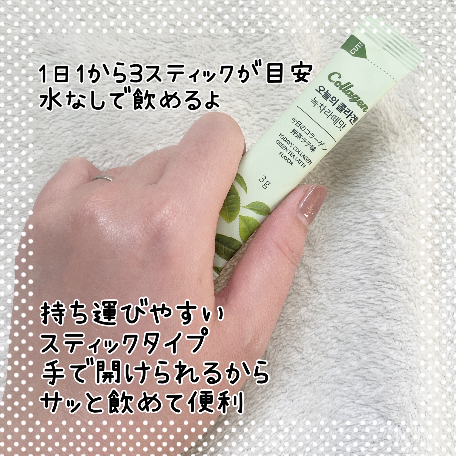 今日のコラーゲン 抹茶ラテ味/Hello Beauty/美容サプリメントを使ったクチコミ（2枚目）