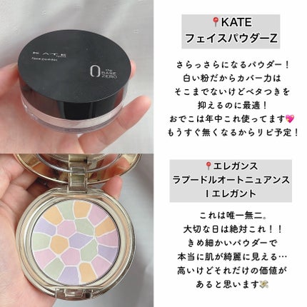 ラ プードル オートニュアンス/Elégance/プレストパウダーを使ったクチコミ(4枚目)