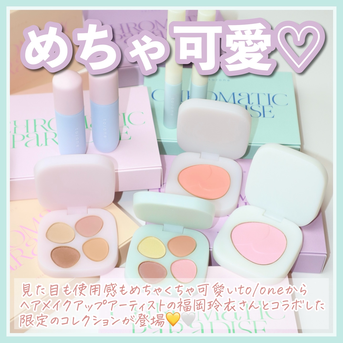 トーン ペタル フロート ブラッシュ EX07 hakanai/to/one/パウダーチークを使ったクチコミ（2枚目）