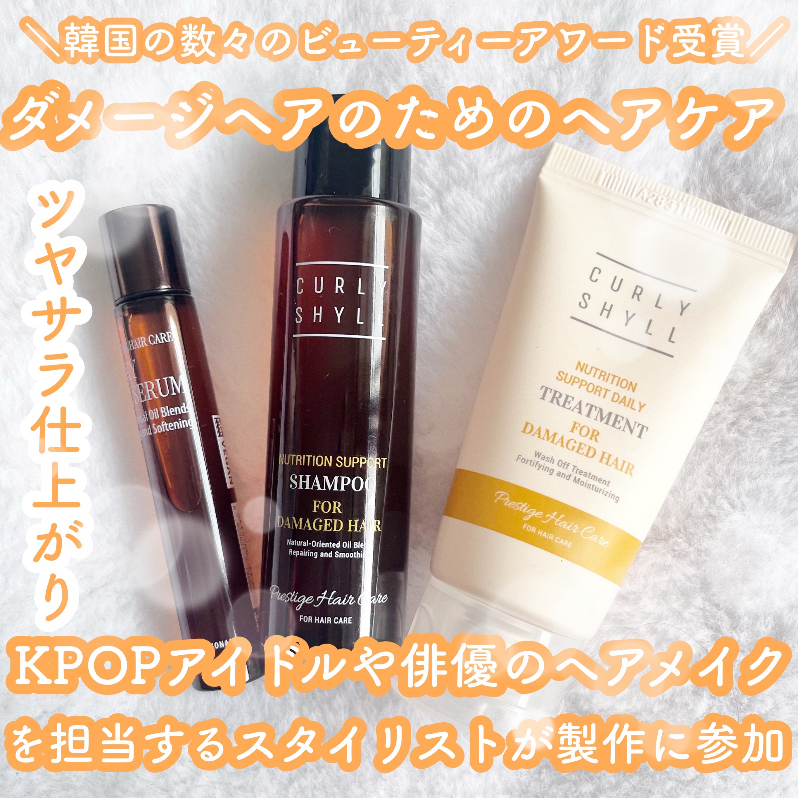 KEMA ケマシャンプー、トリートメント、ケマチン他 crema treatment｜KEMAの効果に関する口コミ - 結論、シャンプー