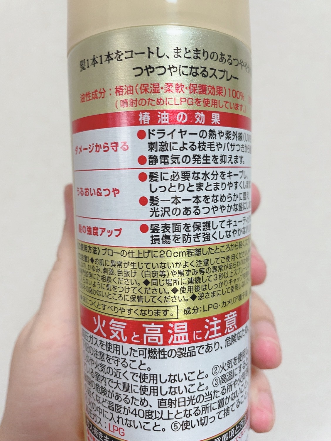 ヘアスプレー/大島椿/ヘアスプレーを使ったクチコミ（3枚目）
