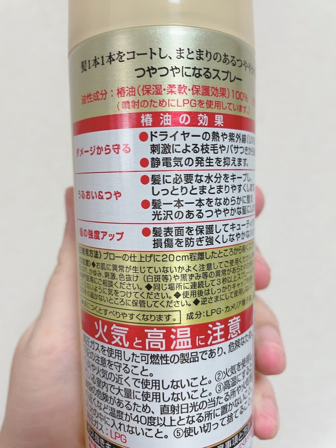 ヘアスプレー/大島椿/ヘアスプレーを使ったクチコミ(3枚目)