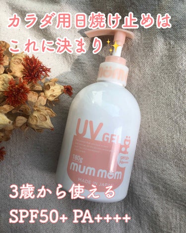 サンケア パーフェクト UVプロテクション N/SHISEIDO/化粧下地を使ったクチコミ（1枚目）