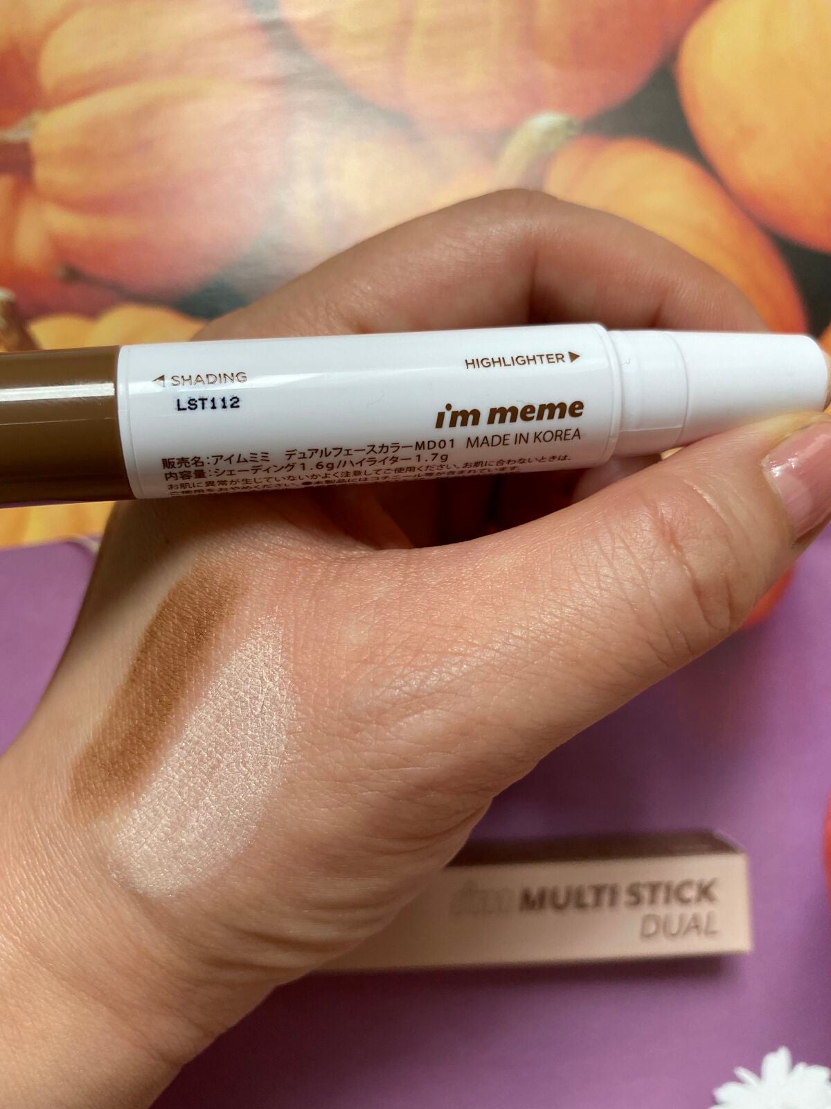 アイムマルチスティック デュアル/i’m meme/シェーディングを使ったクチコミ(5枚目)