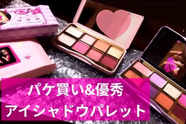 レッツ プレイ ミニ アイシャドウ パレット/Too Faced/パウダーアイシャドウを使ったクチコミ（1枚目）