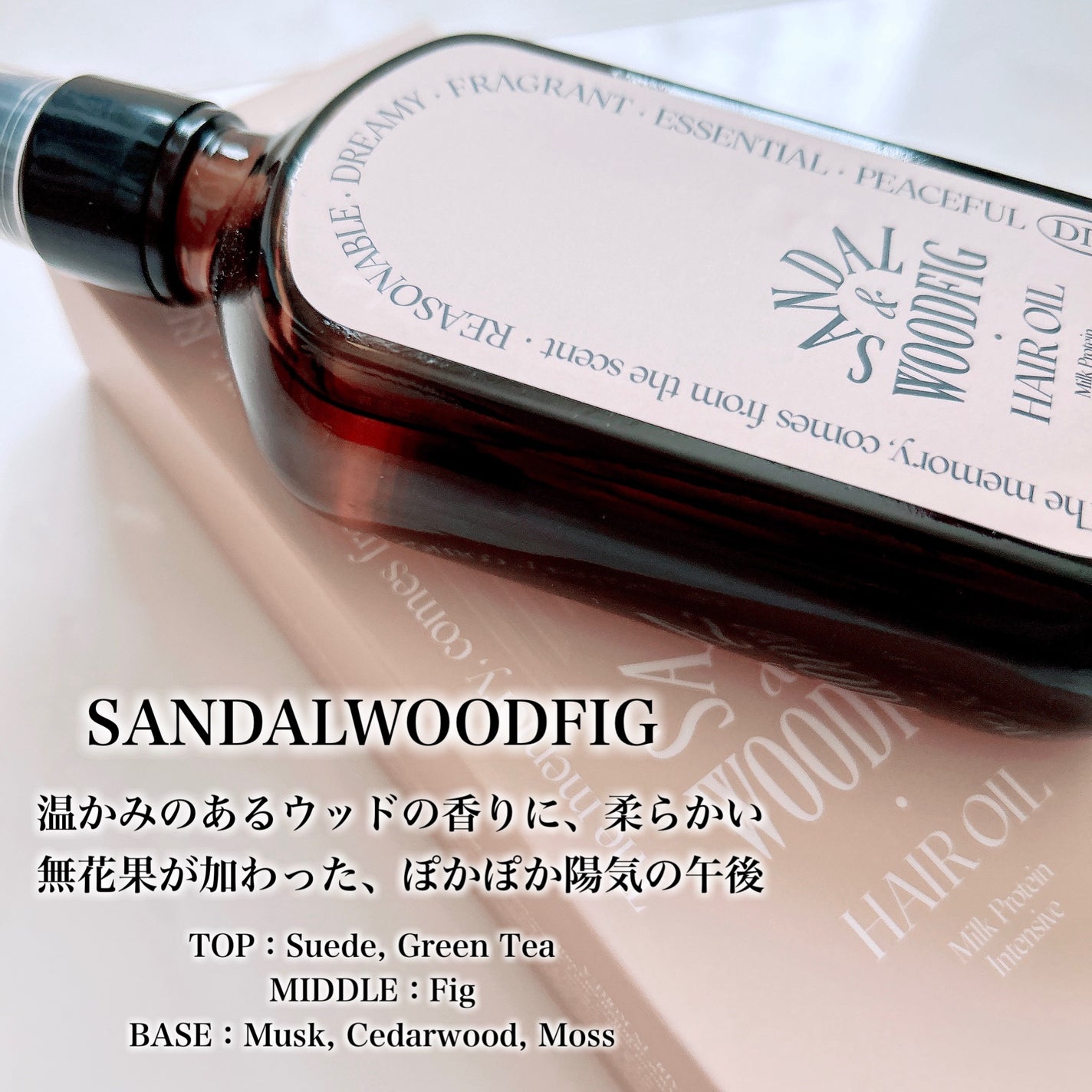 ミルクプロテインインテンシブヘアオイル/odiD/ヘアオイルを使ったクチコミ(3枚目)