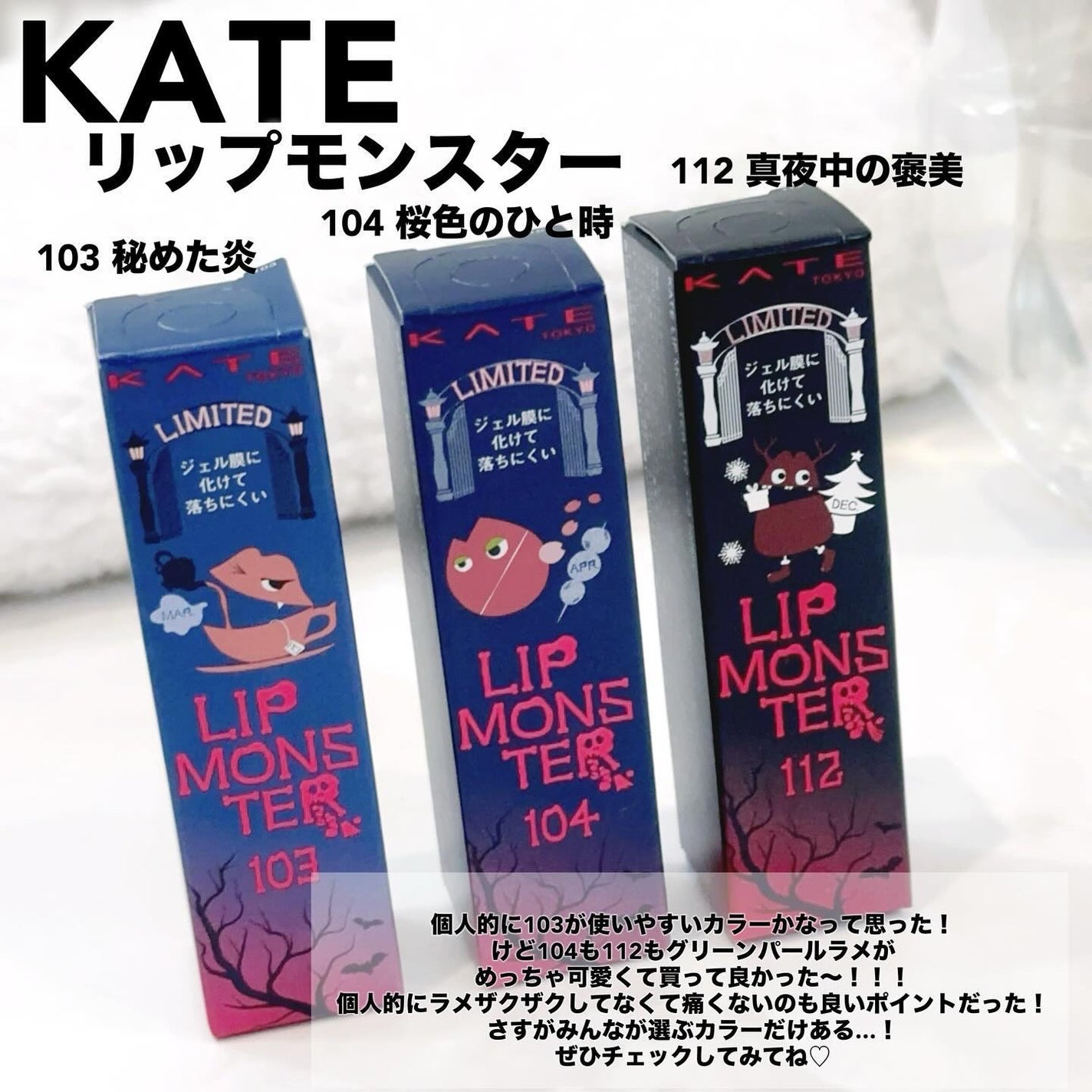 ケイト リップモンスター/KATE/口紅を使ったクチコミ(6枚目)