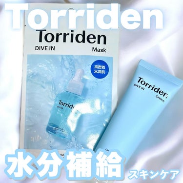 ダイブイン クリーム/Torriden/フェイスクリームを使ったクチコミ（1枚目）