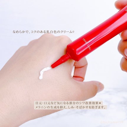 フレイスラボ リンクルクリーム VB/フレイスラボ /フェイスクリームを使ったクチコミ(4枚目)