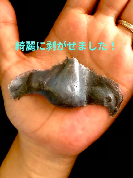 ツルリ ねっちり密着 スッキリはがすパック EX/ツルリ/シートマスク・パックを使ったクチコミ(4枚目)