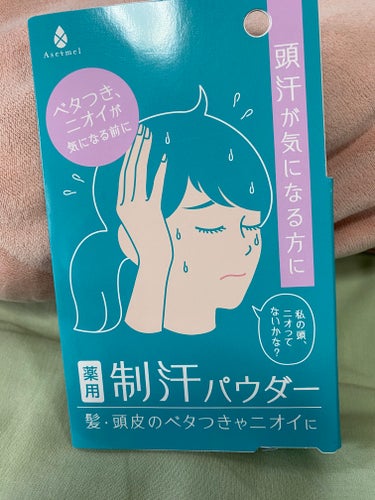 アセトメル スカルプ & ヘア パウダーのクチコミ「アセトメル　スカルプ & ヘア パウダー

頭皮は脂質体質ですぐ脂でベトベトです💦

ディスカ.....」（2枚目）