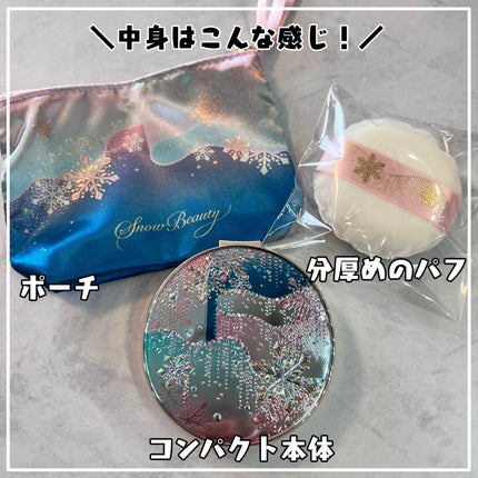 スノービューティー ブライトニング スキンケアパウダーA (医薬部外品)/スノービューティー/プレストパウダーを使ったクチコミ(4枚目)