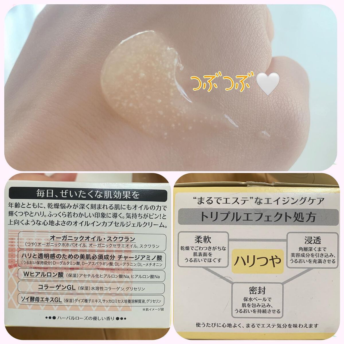 スペシャルジェルクリーム(オイルイン)/アクアレーベル/オールインワン化粧品を使ったクチコミ(4枚目)