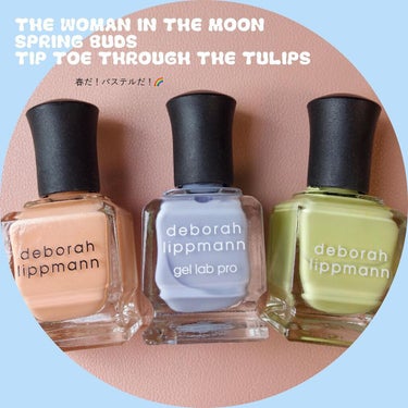 ネイルポリッシュ/Deborah Lippmann(デボラリップマン)/マニキュアを使ったクチコミ（2枚目）