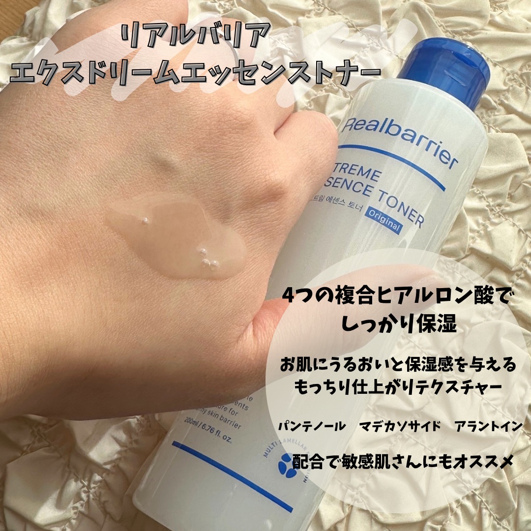 エクストリームエッセンストナーオリジナル/Real Barrier/化粧水を使ったクチコミ（2枚目）