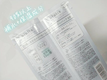 ウォーターコンク モイストシャンプー/ヘアトリートメント/ululis/市販シャンプーを使ったクチコミ(2枚目)