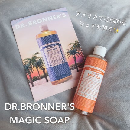 マジックソープ ティートゥリー/ドクターブロナー/ボディソープを使ったクチコミ(1枚目)