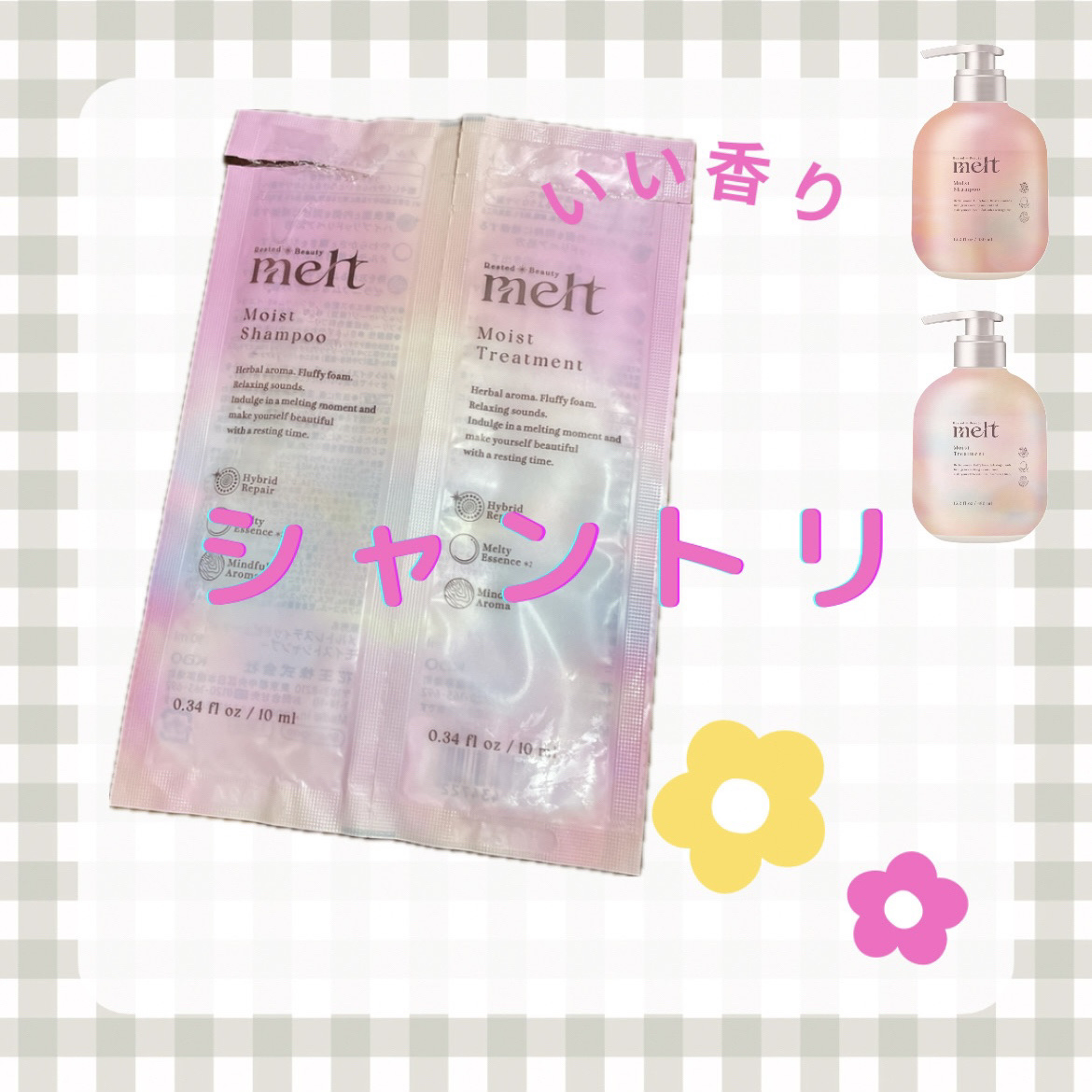 メルト モイストシャンプー／トリートメント/melt/市販シャンプーを使ったクチコミ（1枚目）