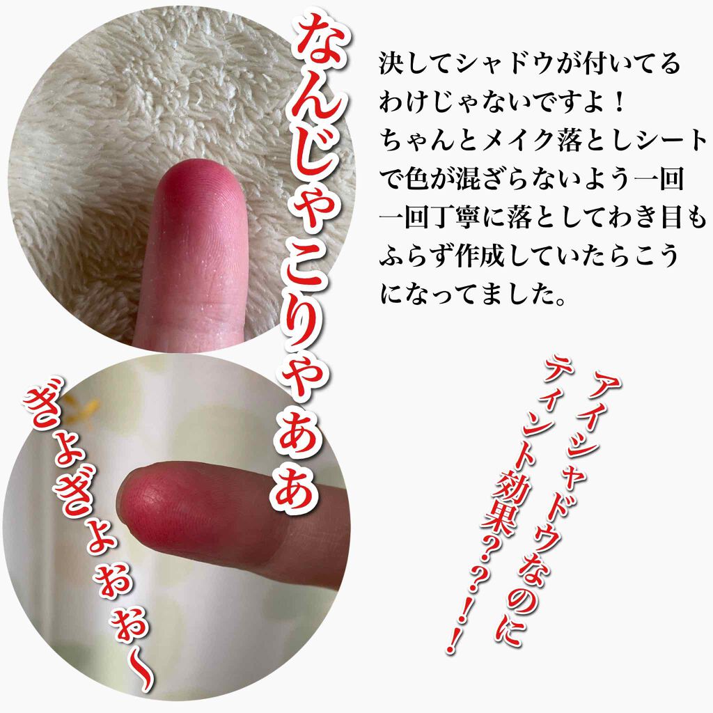 メイク落とし ふくだけコットン/ビオレ/クレンジングシートを使ったクチコミ(3枚目)