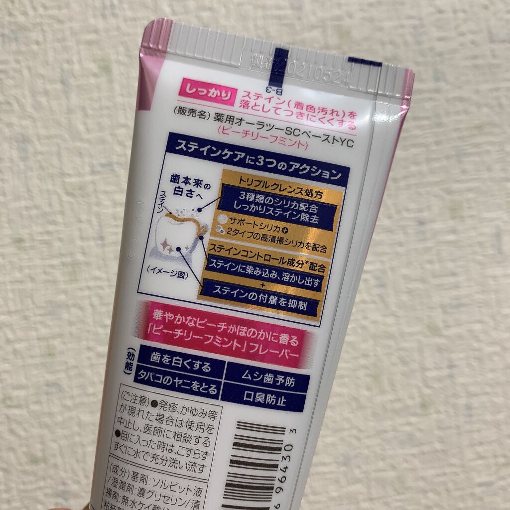 オーラツーミー ステインクリア ペースト/オーラツー/歯磨き粉を使ったクチコミ(2枚目)