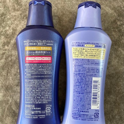 ニベア ロイヤルブルーボディミルク 美容ケア/ニベア/ボディミルクを使ったクチコミ(5枚目)