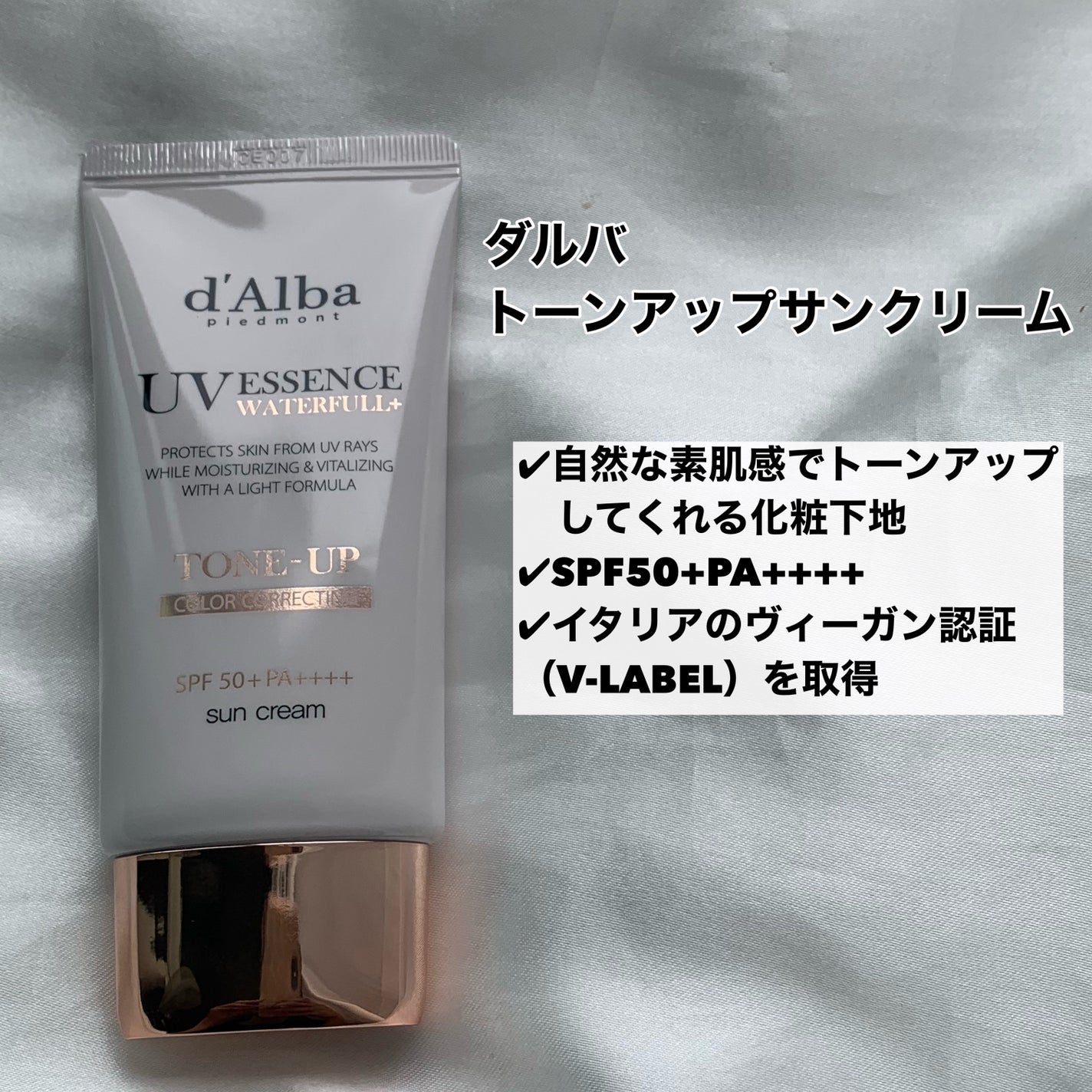 ウォータフルトーンアップサンクリーム/ダルバ/日焼け止めクリームを使ったクチコミ(2枚目)