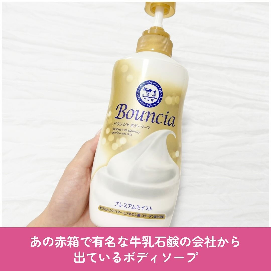 バウンシア ボディソープ ホワイトソープの香り/Bouncia/ボディソープを使ったクチコミ(2枚目)