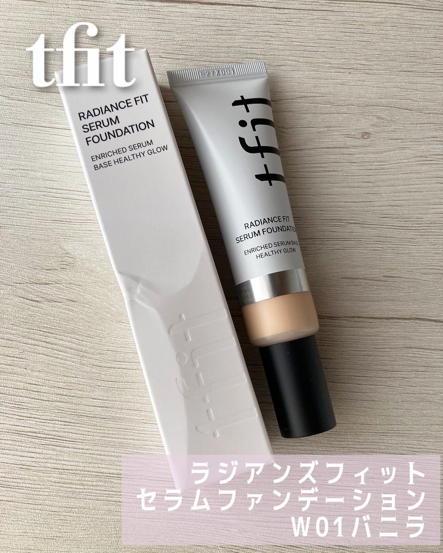 ラディアンスフィットセラムファンデーション/TFIT/リキッドファンデーションを使ったクチコミ(1枚目)