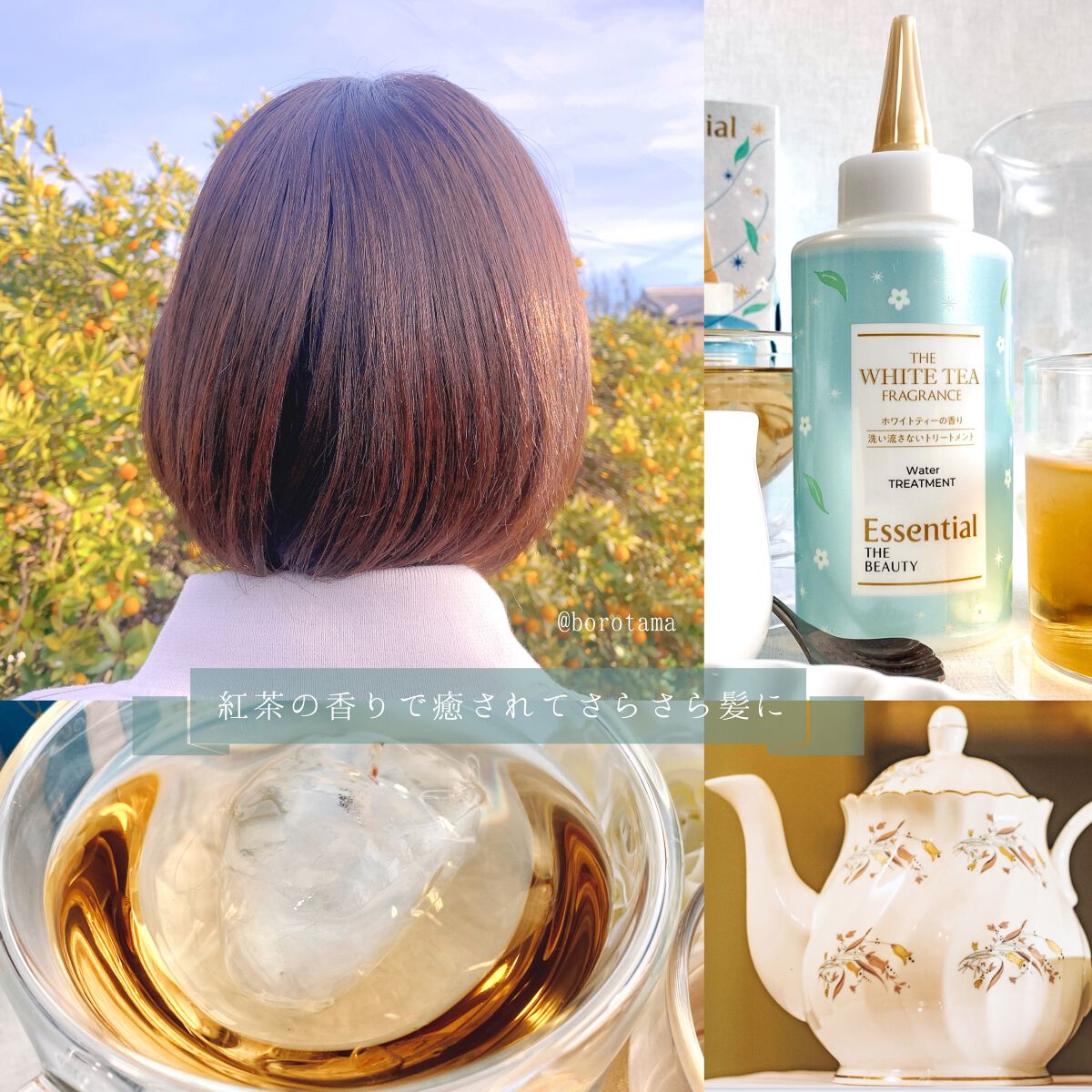 エッセンシャル ザビューティ 髪のキメ美容ウォータートリートメント ホワイトティーの香り/エッセンシャル/アウトバストリートメントを使ったクチコミ(10枚目)