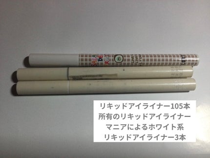 サラダdeフルーツカラーリキッドアイライナーWP/FLORTTE/リキッドアイライナーを使ったクチコミ(1枚目)