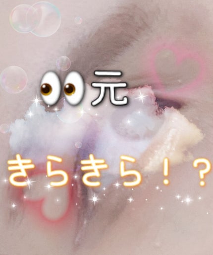 フェアリーグリッターライナー/FOCALLURE/グリッターを使ったクチコミ(1枚目)