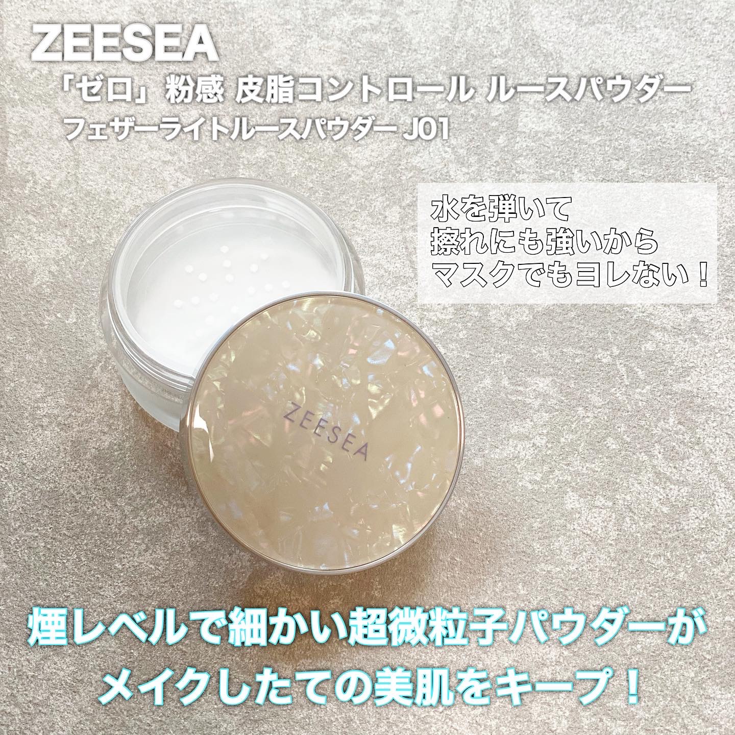 ZEESEA 「ゼロ」粉感皮脂コントロールルースパウダー/ZEESEA/ルースパウダーを使ったクチコミ（2枚目）