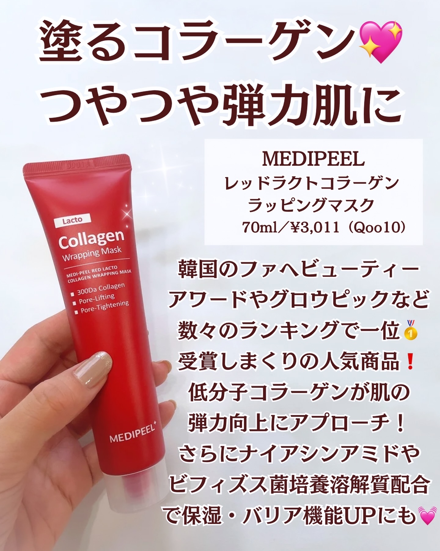 コラーゲン ラッピングマスク/MEDIPEEL/シートマスク・パックを使ったクチコミ（2枚目）