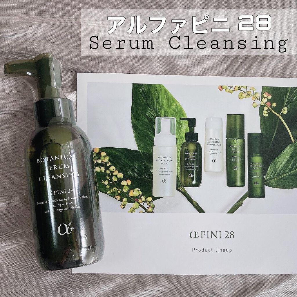 セラム クレンジング/アルファピニ28/クレンジングウォーターを使ったクチコミ（1枚目）