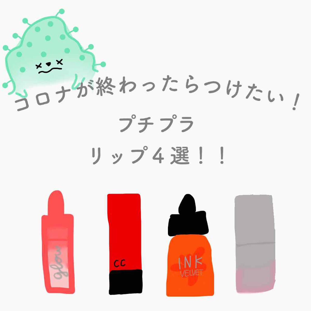 インク ベルベット/PERIPERA/口紅を使ったクチコミ（1枚目）