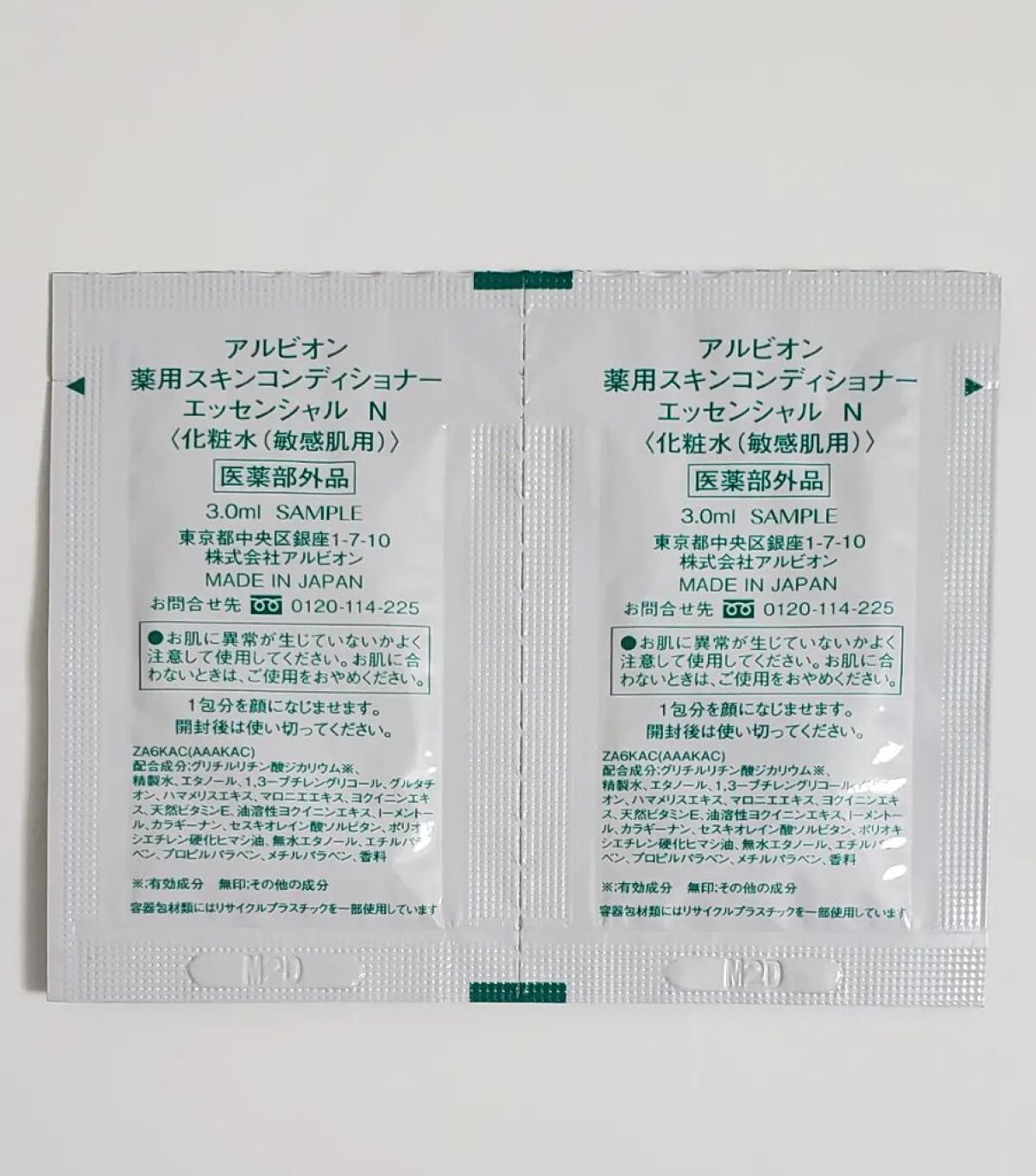  薬用スキンコンディショナーエッセンシャル N/ALBION/化粧水を使ったクチコミ（3枚目）