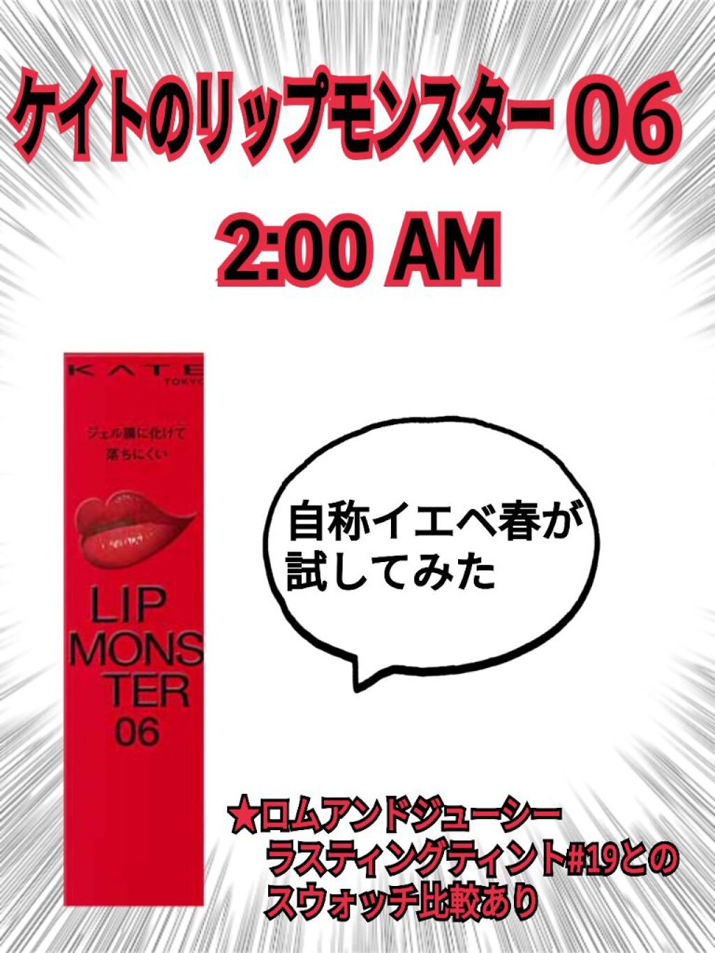 ジューシーラスティングティント/rom&nd/リップティントを使ったクチコミ(1枚目)