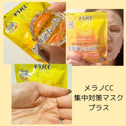 みあん on LIPS 「ロート製薬さまからいただきました😊∞-------------..」(4枚目)