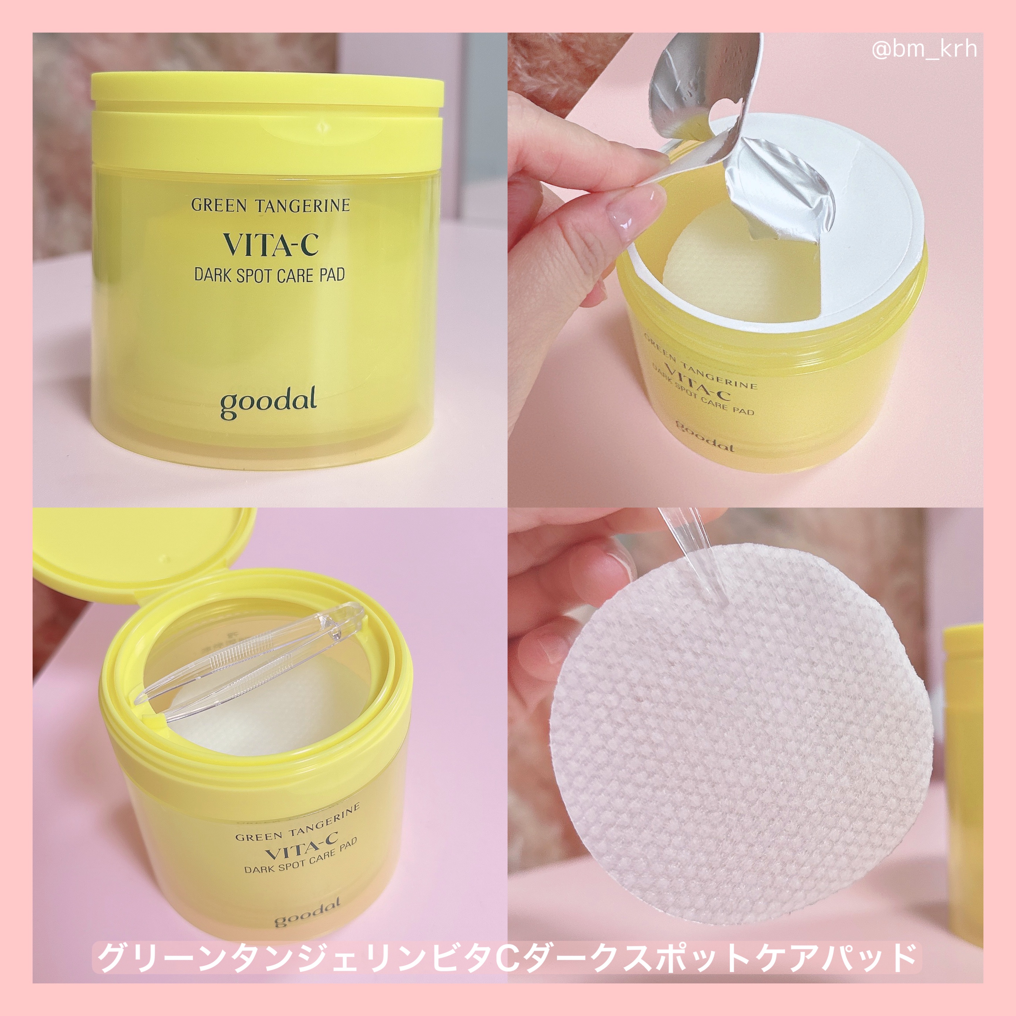 グリーンタンジェリン ビタC ダークスポットケアセラム/goodal/美容液を使ったクチコミ（3枚目）