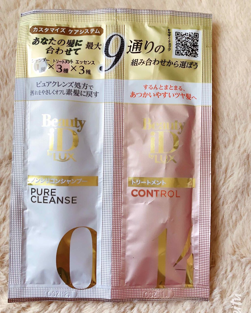 ラックス ビューティーiD ピュアクレンズ シャンプー&リッチ/コントロール/ライブリー トリートメント/LUX/市販シャンプーを使ったクチコミ（1枚目）