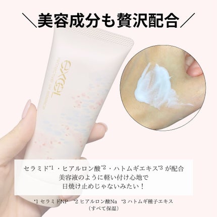 エクセル プロテクティブ UVエッセンス (Ib)/excel/日焼け止めローションを使ったクチコミ(6枚目)