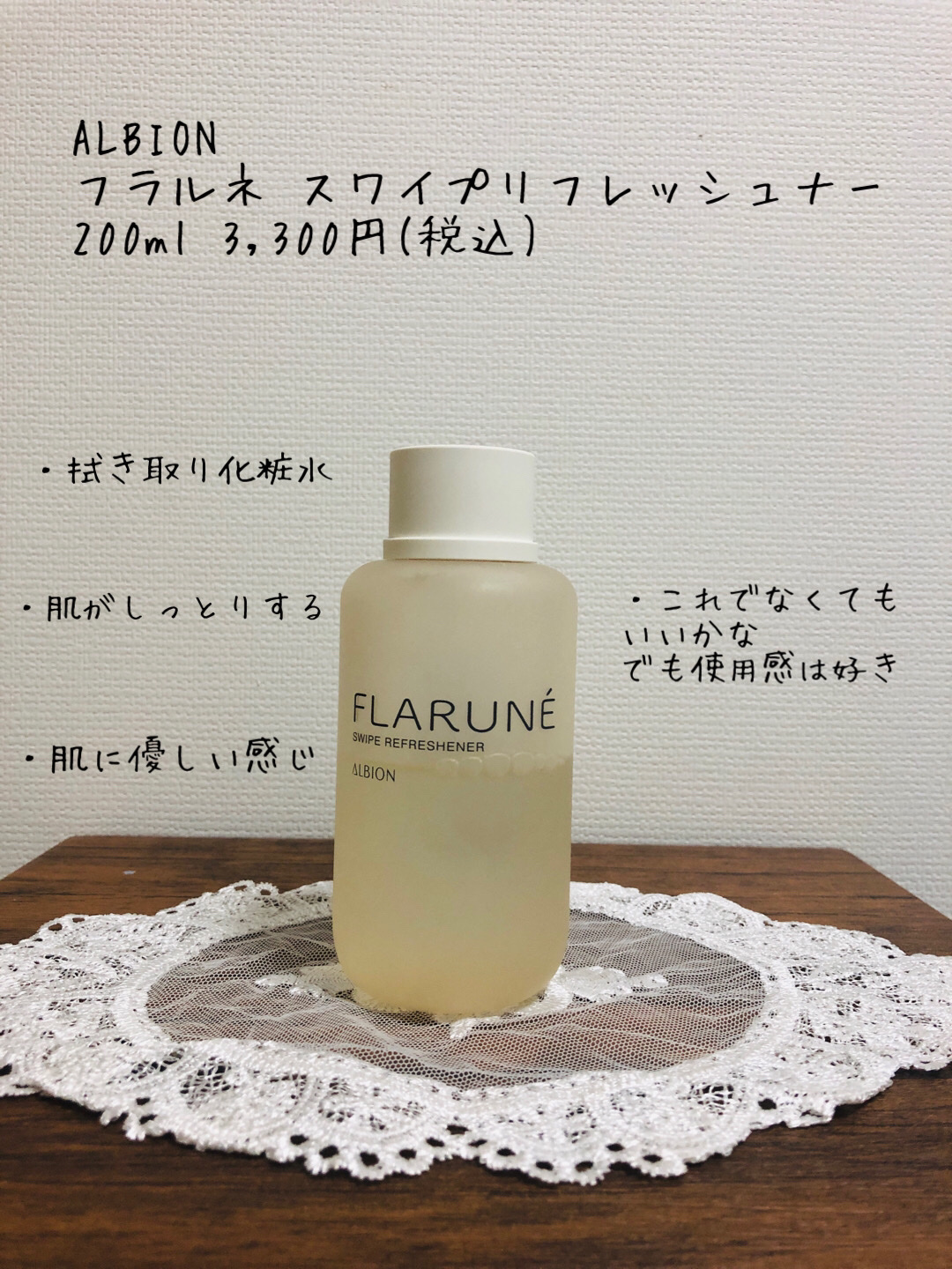 Anua・ALBIONの化粧水を使った口コミ -長文になります💦 本格的に
